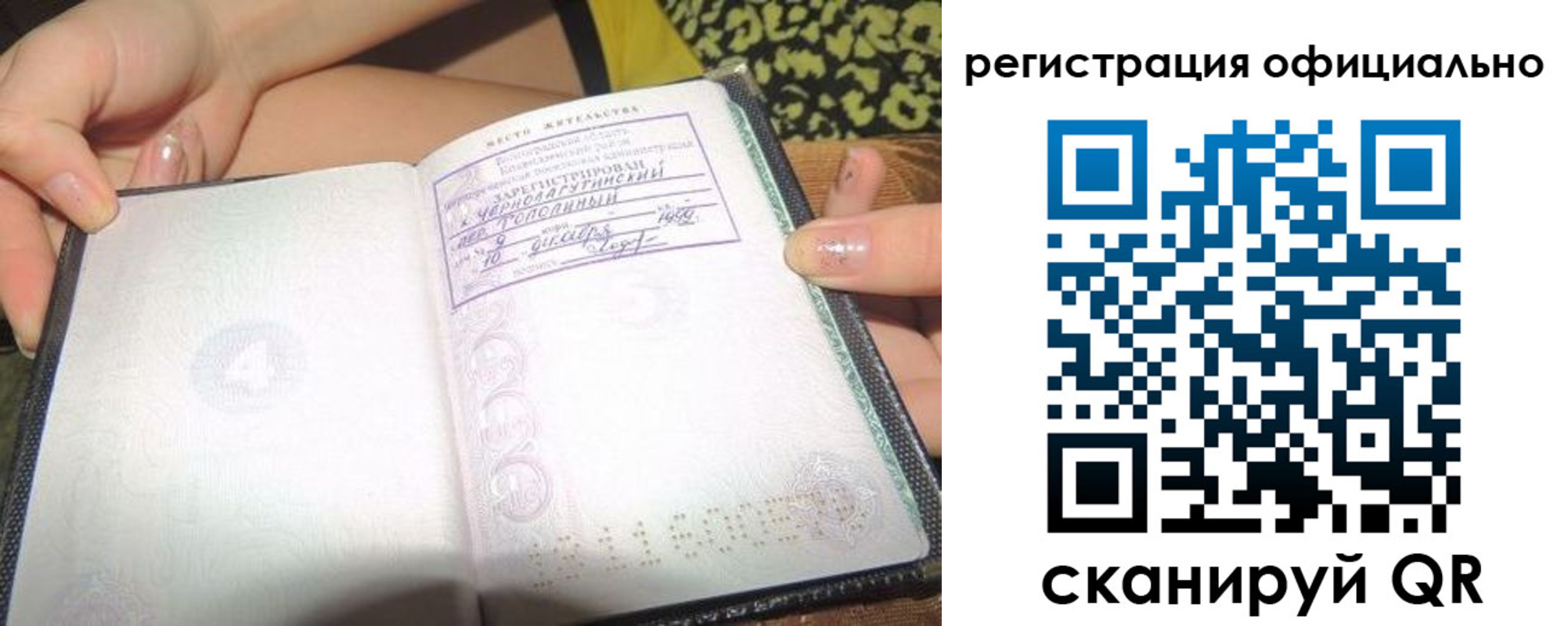 временная регистрация для всех в Екатеринбурге