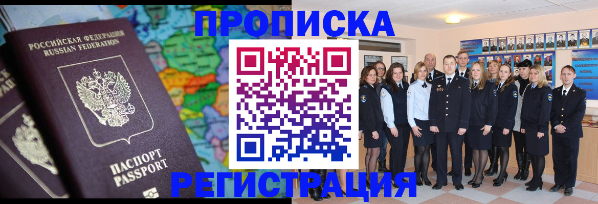 прописка поиск в Екатеринбурге