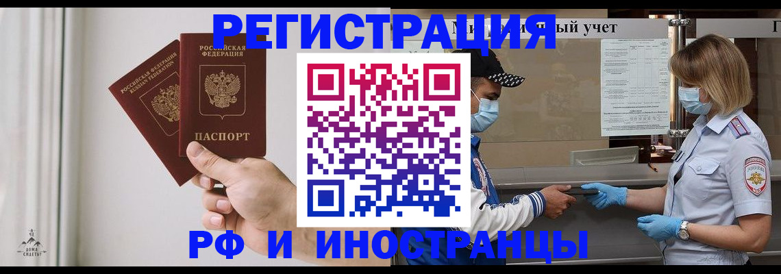 временная регистрация поиск в Екатеринбурге