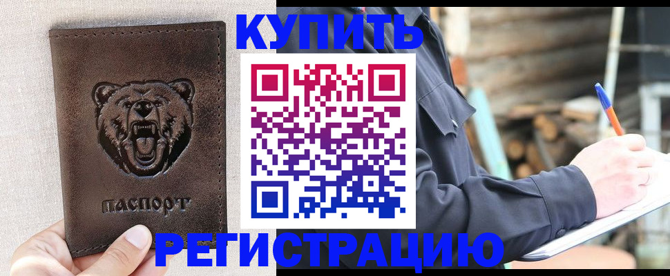 временная регистрация недорого в Екатеринбурге
