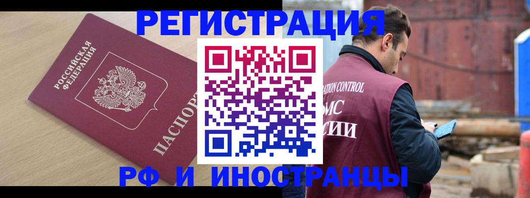 прописка поиск в Екатеринбурге