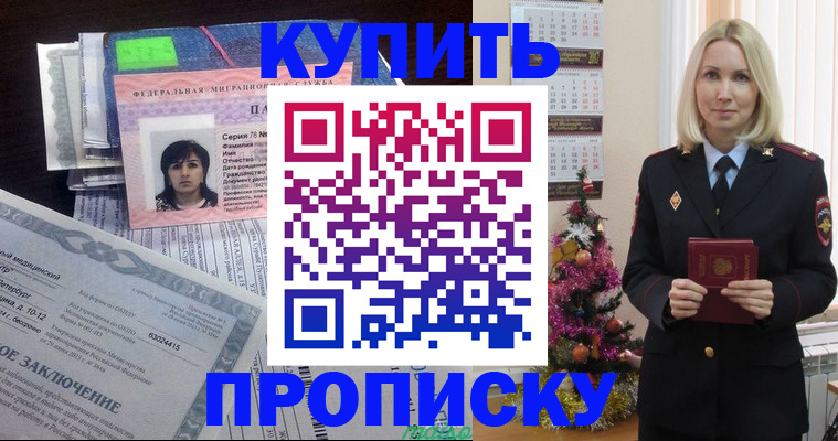 временная регистрация надежно в Екатеринбурге