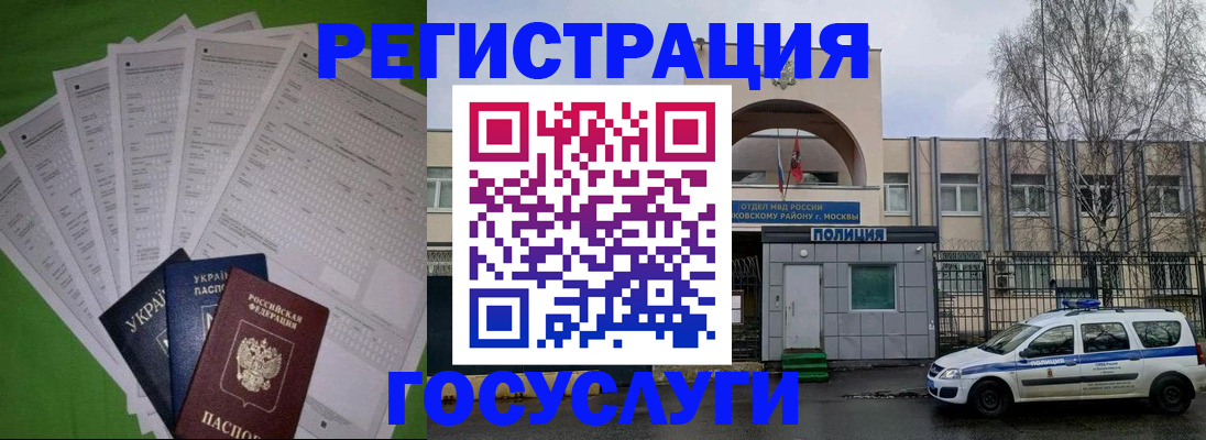 прописка в Екатеринбурге
